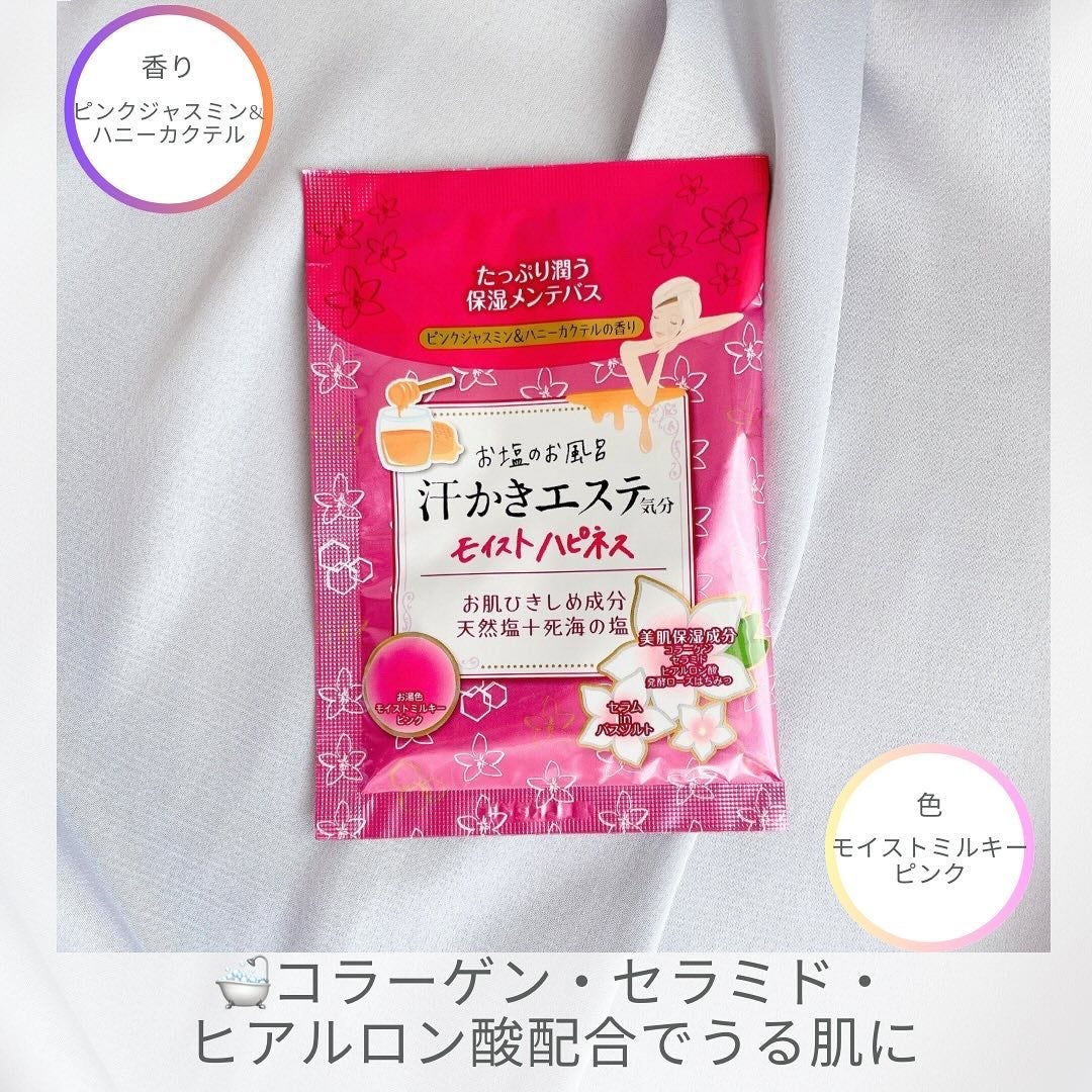 汗かきエステ気分 アソートボックス/マックス/無機塩系入浴剤を使ったクチコミ(9枚目)