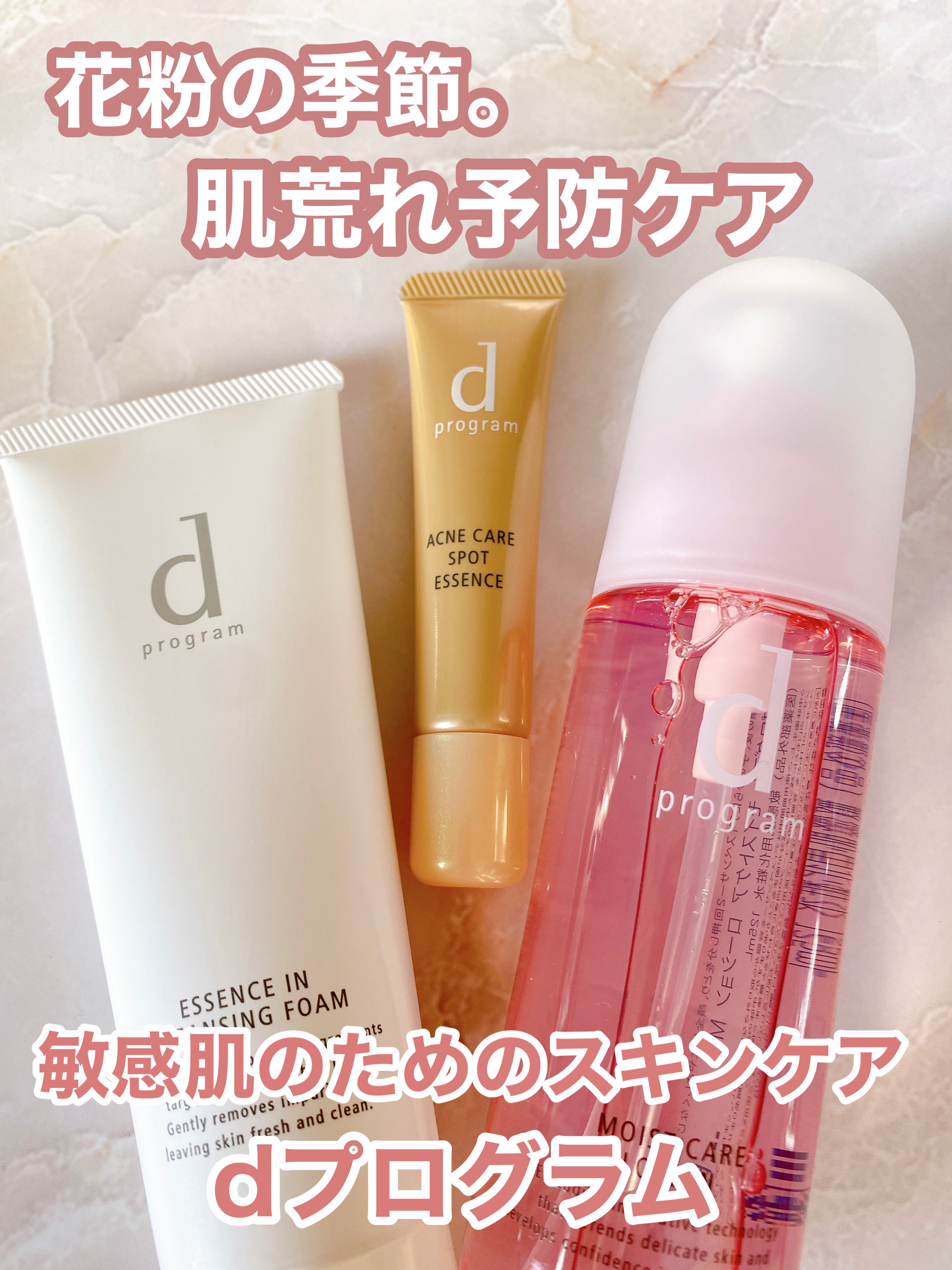 エッセンスイン クレンジングフォーム/d プログラム/洗顔フォームを使ったクチコミ（1枚目）