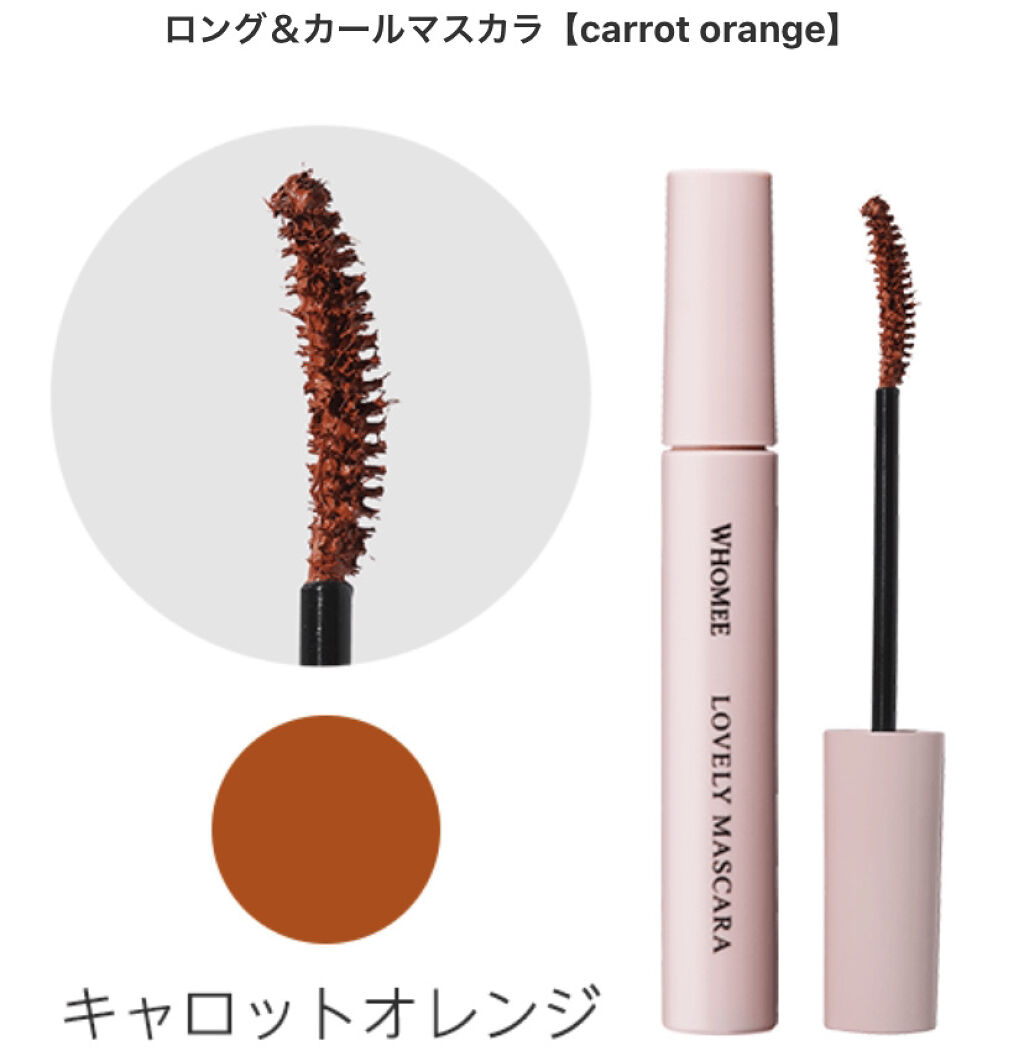 ロング＆カールマスカラ/WHOMEE/マスカラを使ったクチコミ（2枚目）