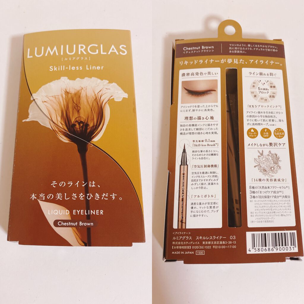 スキルレスライナー/LUMIURGLAS/リキッドアイライナーを使ったクチコミ(6枚目)
