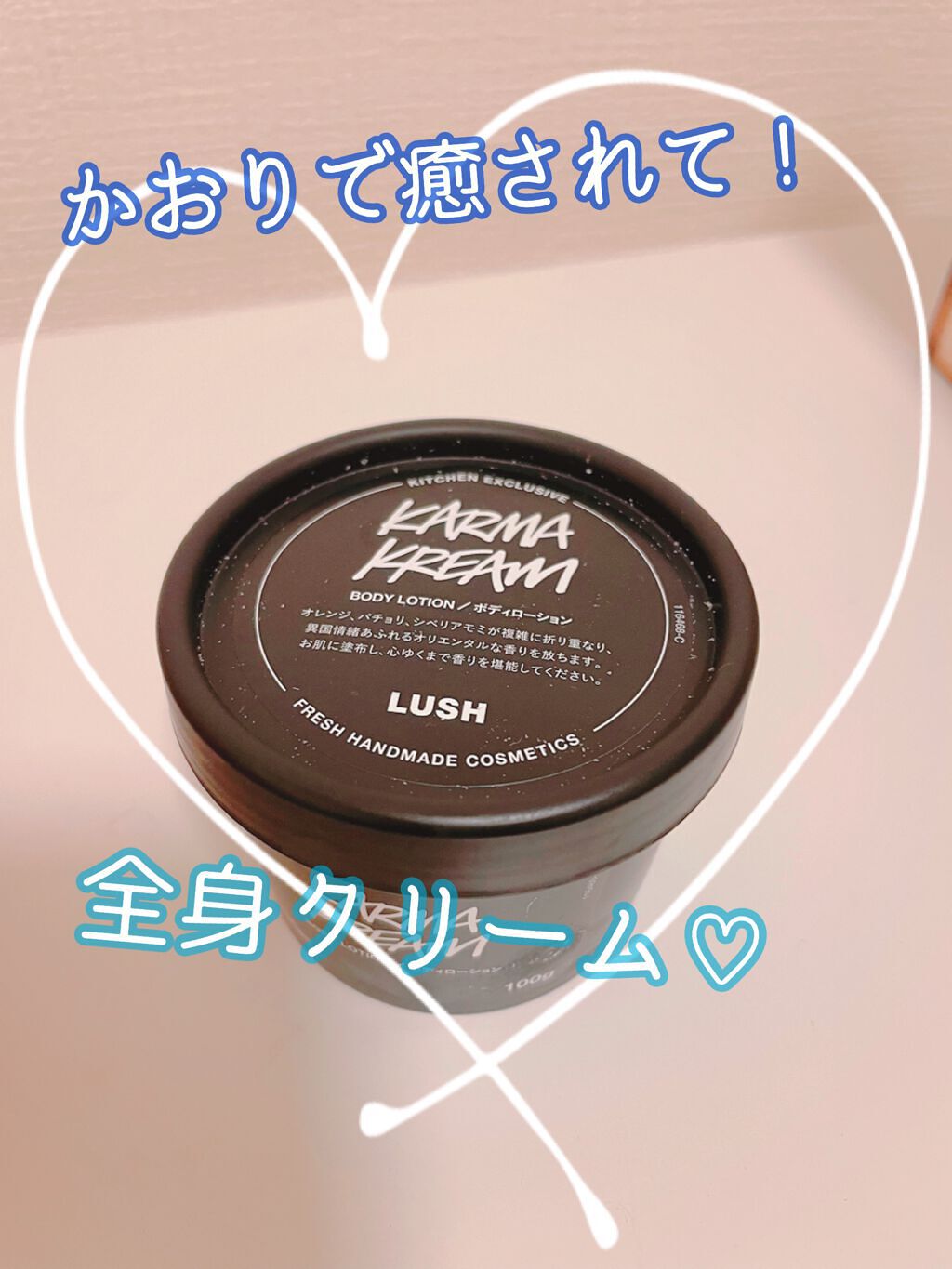 えんクリーム/ラッシュ/ボディローションを使ったクチコミ(1枚目)