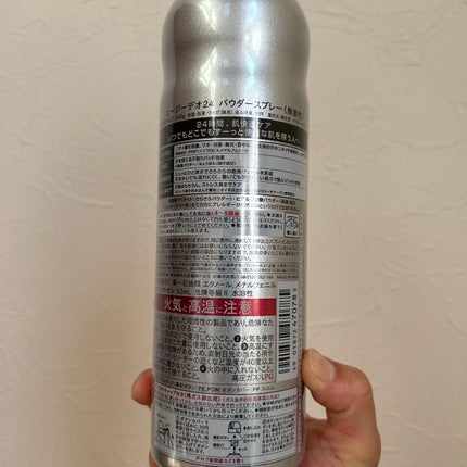 パウダースプレー (無香性)/エージーデオ24/デオドラント・制汗剤を使ったクチコミ(2枚目)