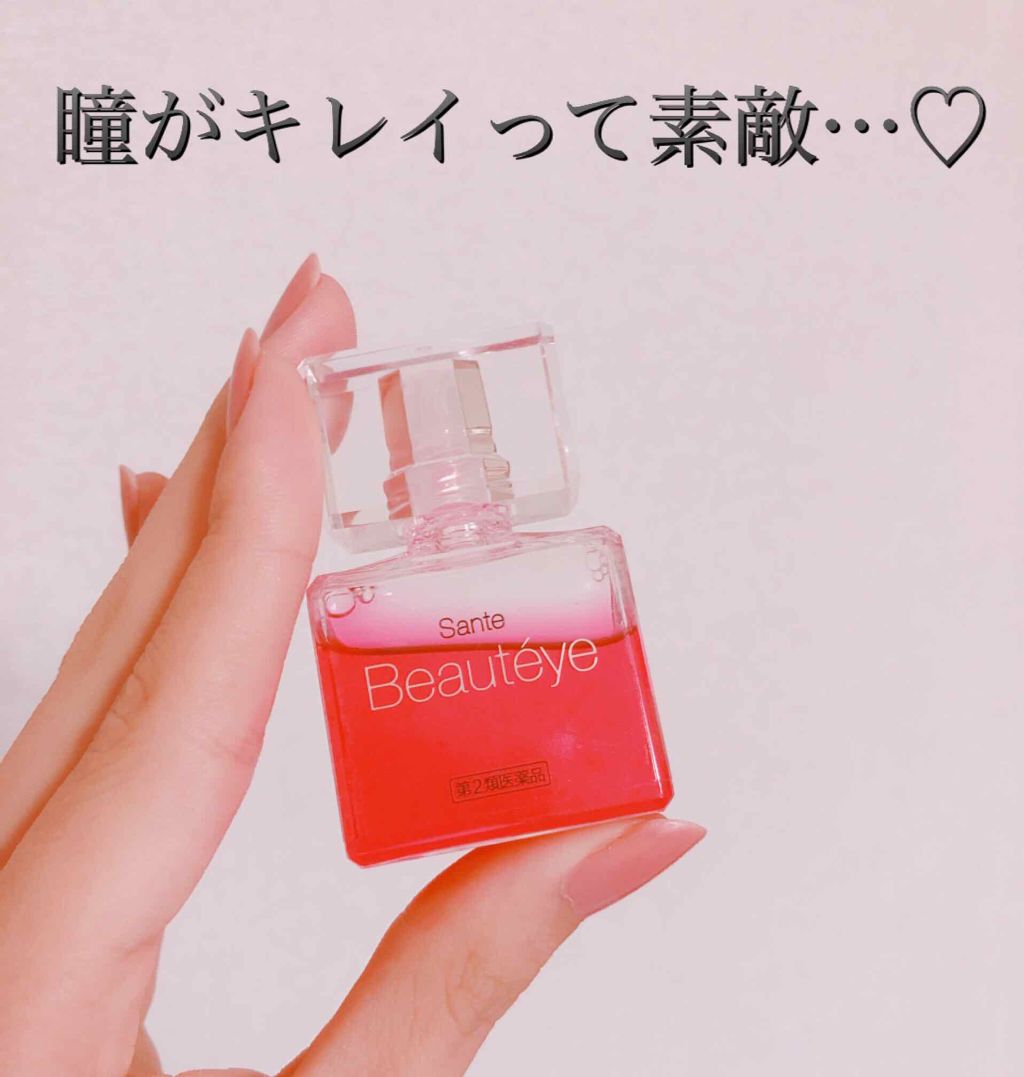 サンテ ボーティエ(医薬品)/参天製薬/その他を使ったクチコミ(1枚目)