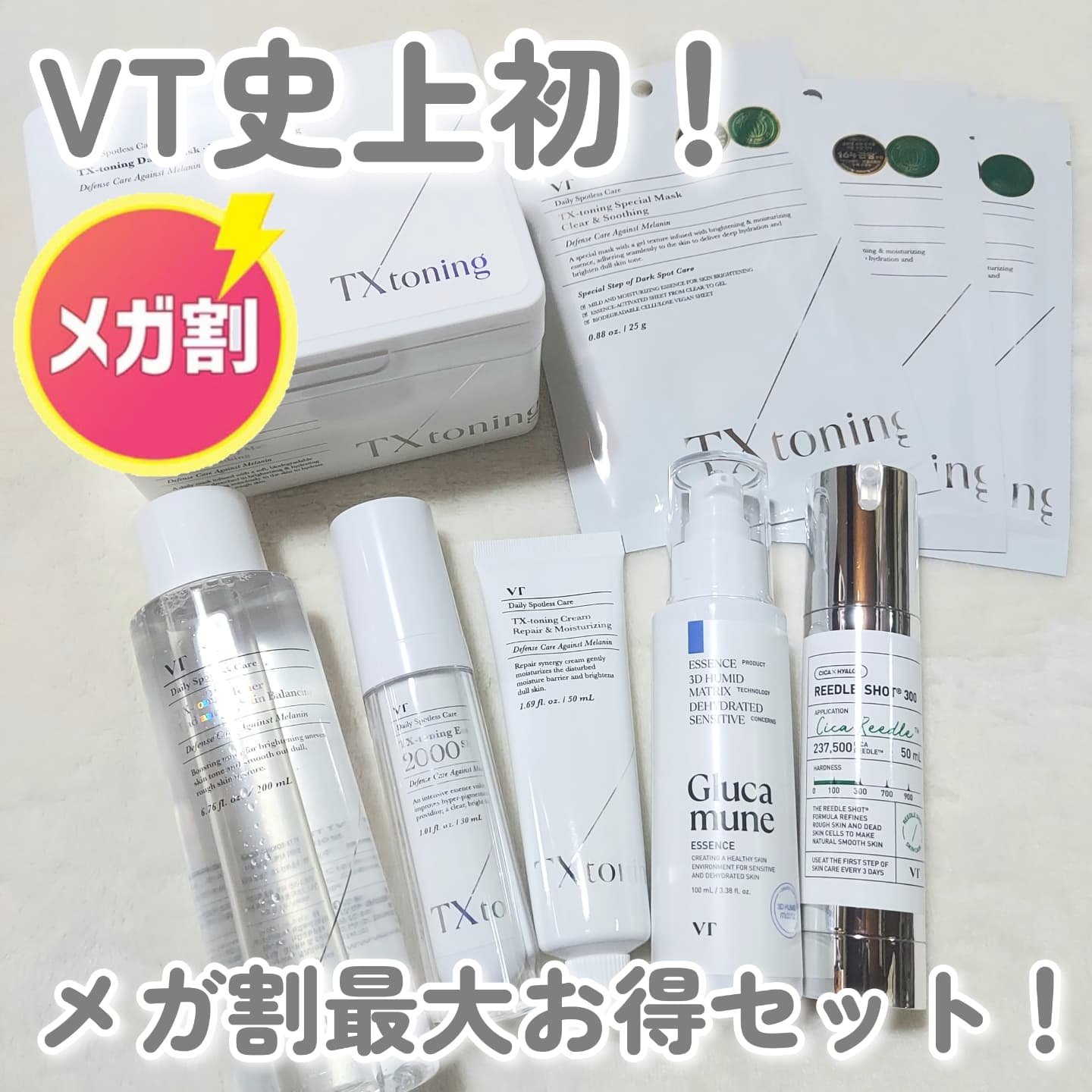 リードルショット300/VT/美容液を使ったクチコミ（1枚目）