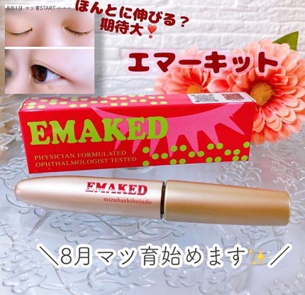 EMAKED(エマーキット)/水橋保寿堂製薬/まつげ美容液を使ったクチコミ(1枚目)
