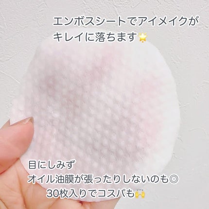 リセットリップアンドアイリムーバーパッド/Flynn/ポイントメイクリムーバーを使ったクチコミ(5枚目)