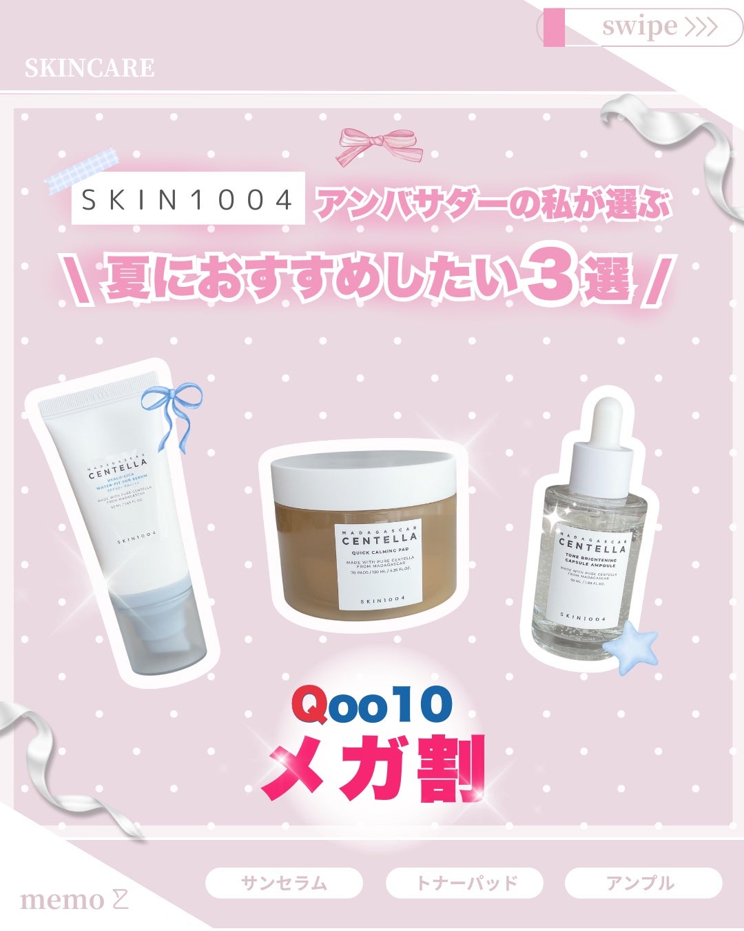 トーンブライトニング カプセルアンプル/SKIN1004/美容液を使ったクチコミ(1枚目)
