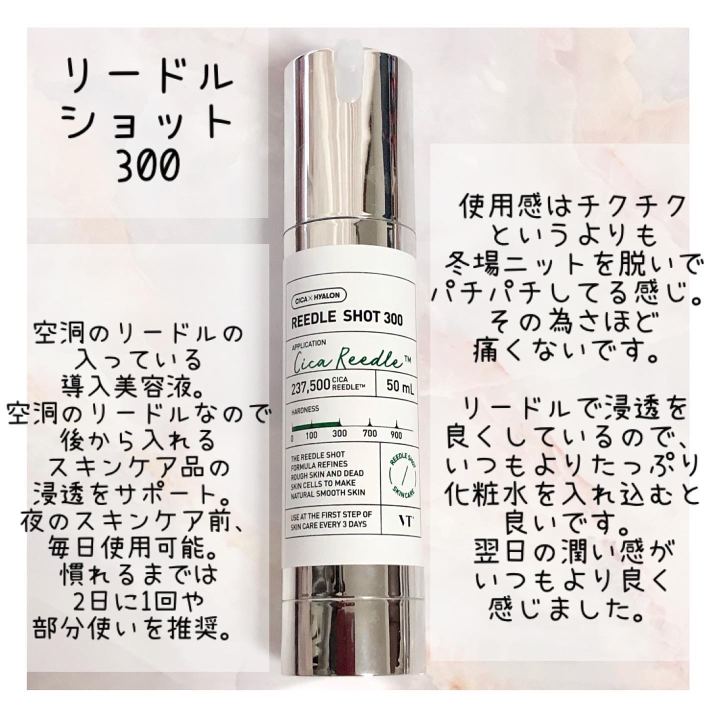 リードルショット300/VT/美容液を使ったクチコミ（3枚目）