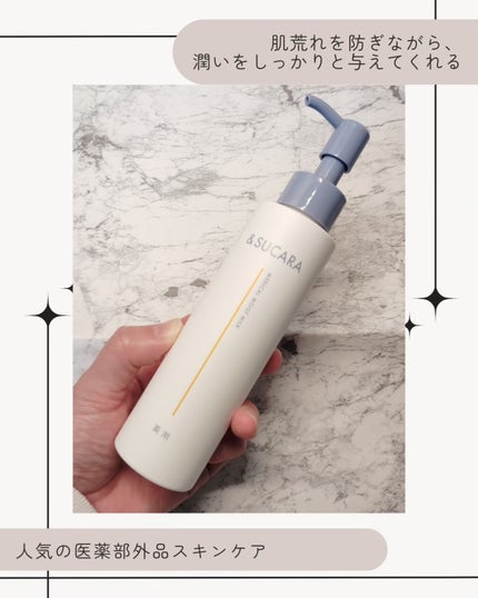 〈医薬部外品〉薬用 モイスト 乳液 AS/&SUCARA/ボディミルクを使ったクチコミ(2枚目)