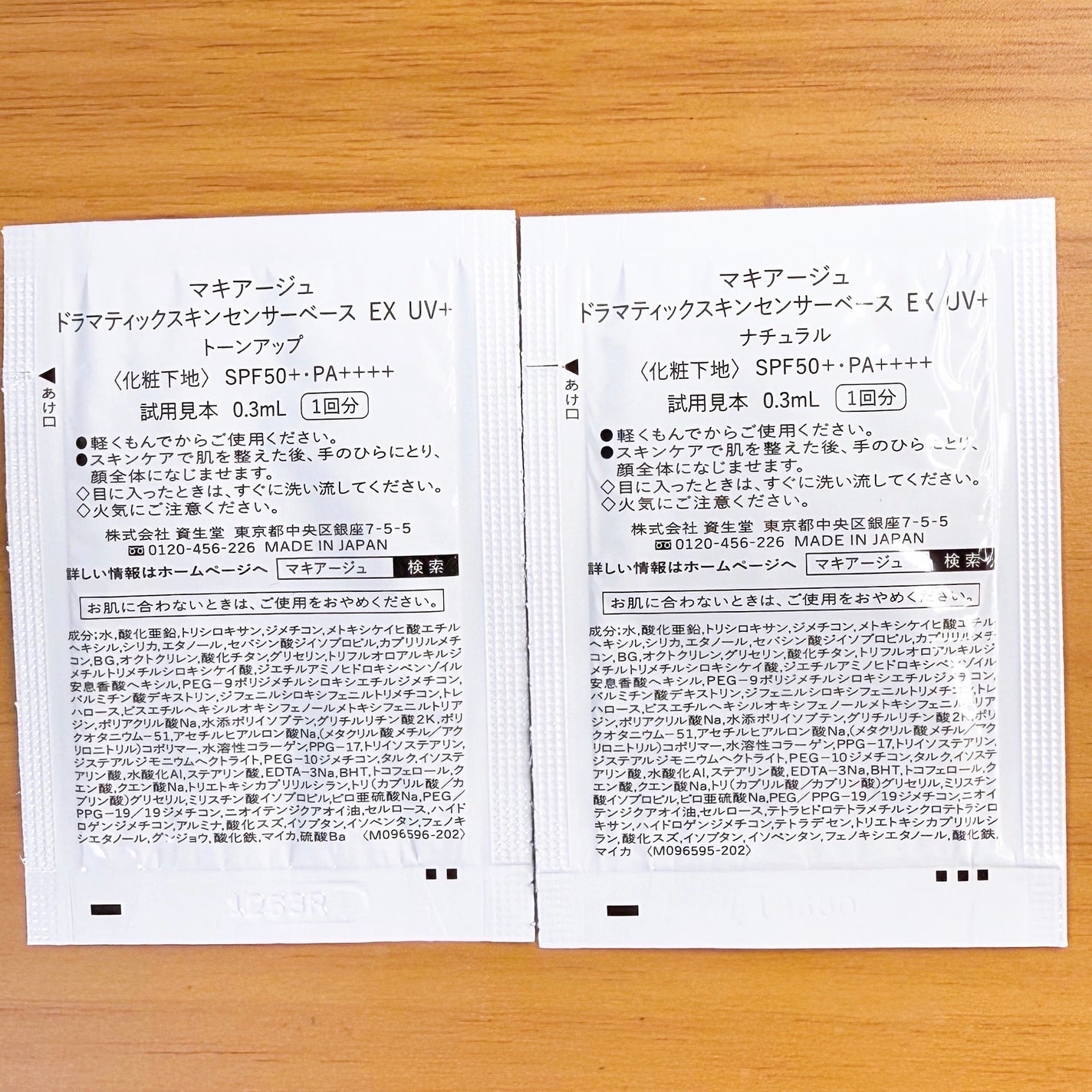 ドラマティックスキンセンサーベース EX UV+/マキアージュ/化粧下地を使ったクチコミ(10枚目)