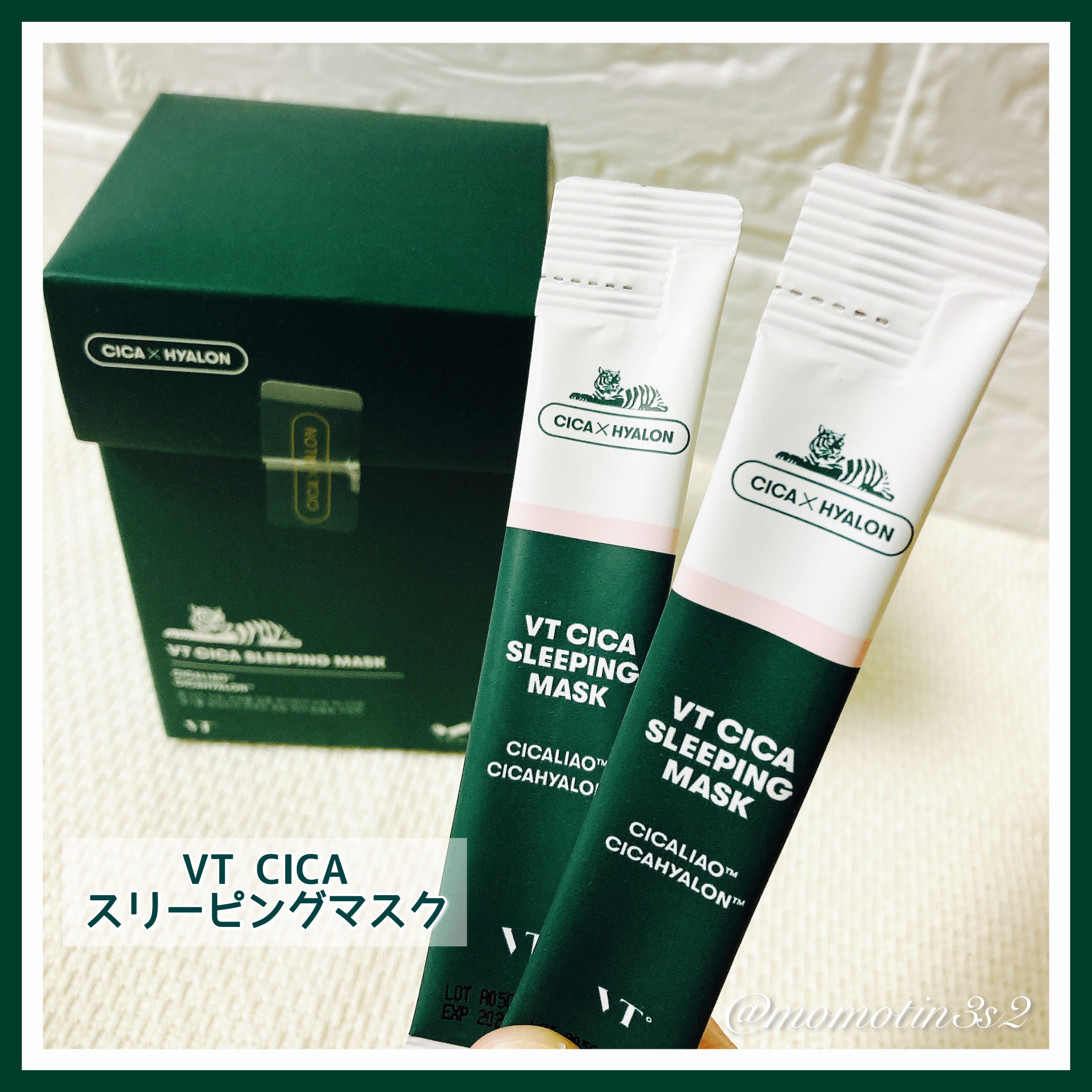 CICA スリーピングマスク｜VTの使い方を徹底解説 - ‪꒰ VT‬