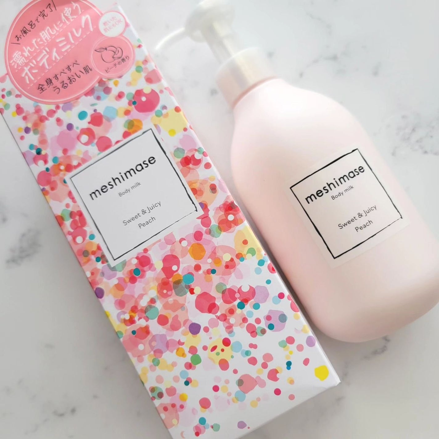 ボディミルク/meshimase/ボディミルクを使ったクチコミ(6枚目)