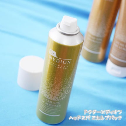 ドクターメディオン ヘッドスパ スカルプパック/ドクターメディオン/頭皮クレンジングを使ったクチコミ(3枚目)