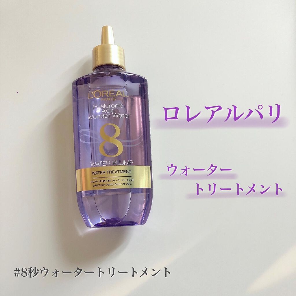 ウォータートリートメント/ロレアル パリ/洗い流すヘアトリートメントを使ったクチコミ(1枚目)
