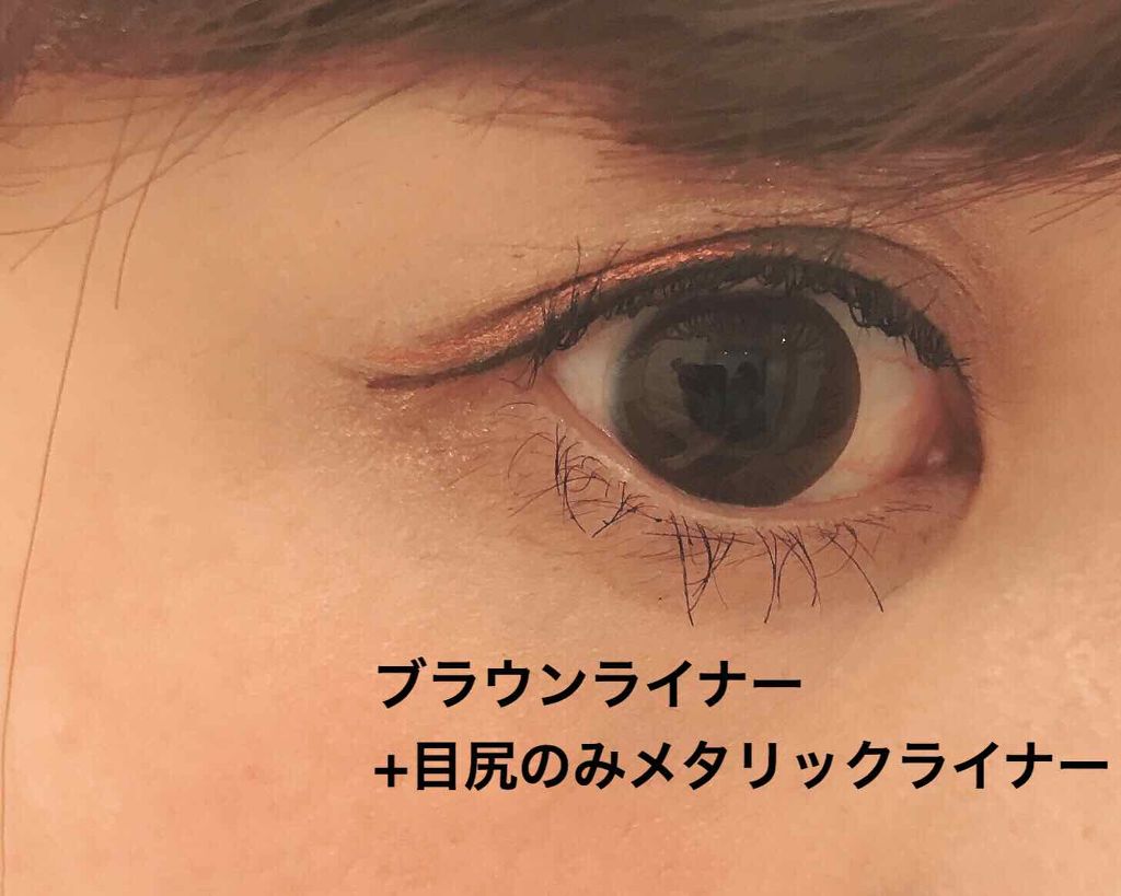 メタリックライナー/LUNASOL/リキッドアイライナーを使ったクチコミ（3枚目）