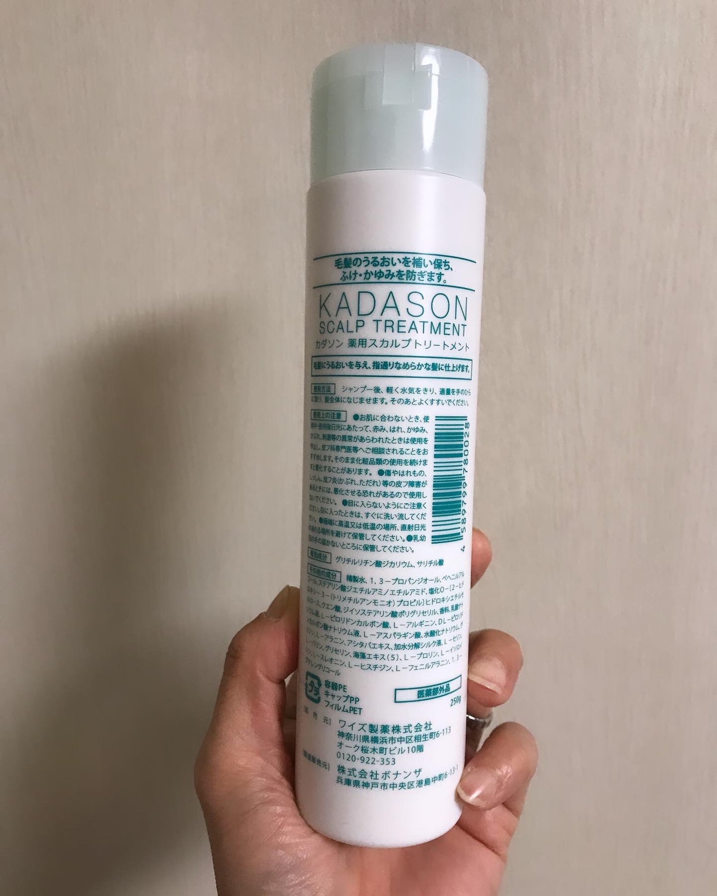 薬用スカルプシャンプー/トリートメント/KADASON (カダソン)/市販シャンプーを使ったクチコミ(7枚目)