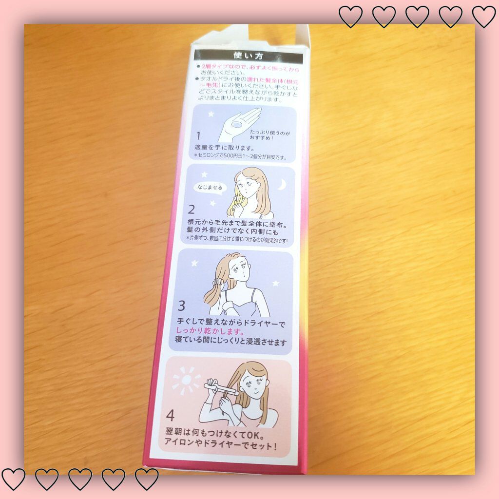 熱を味方にするオイル/リーゼ/ヘアオイルを使ったクチコミ（3枚目）