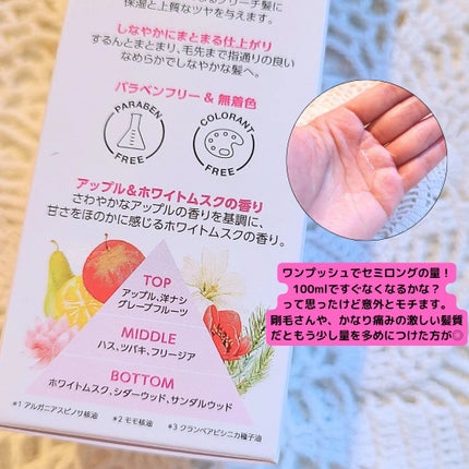 ボンディング・オイル/got2b/ヘアオイルを使ったクチコミ(3枚目)