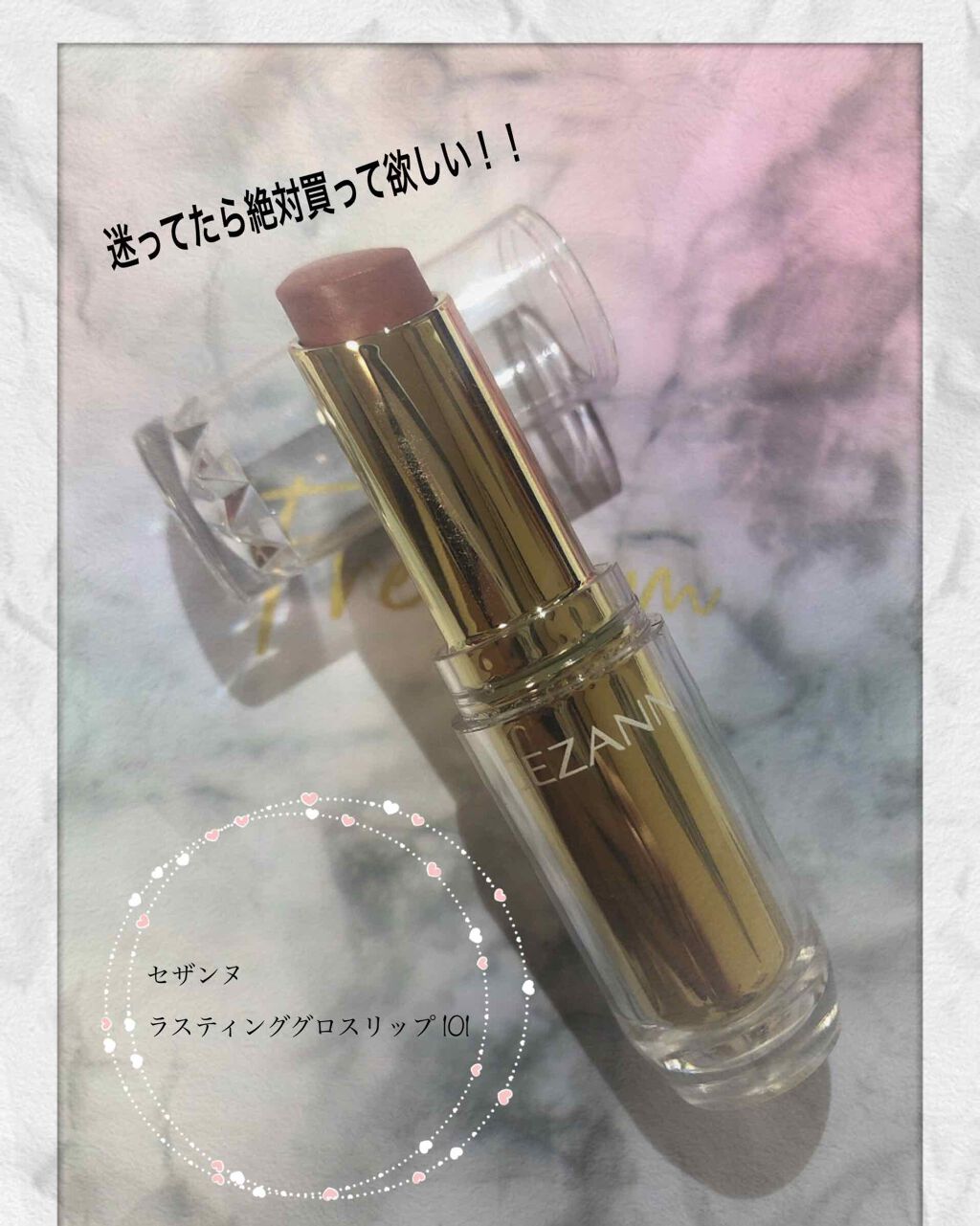 ラスティンググロスリップ/CEZANNE/口紅を使ったクチコミ(1枚目)