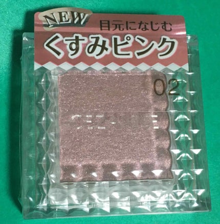 シングルカラーアイシャドウ/CEZANNE/単色アイシャドウを使ったクチコミ(3枚目)