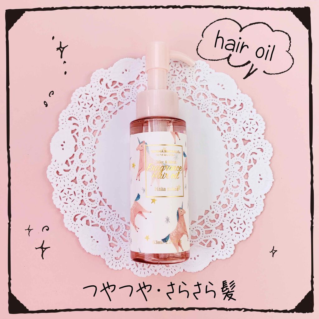 オハナ・マハロ フレグランスヘアオイル リッチモイスト <ハリーア ノヘア> /OHANA MAHAALO/ヘアオイルを使ったクチコミ（1枚目）