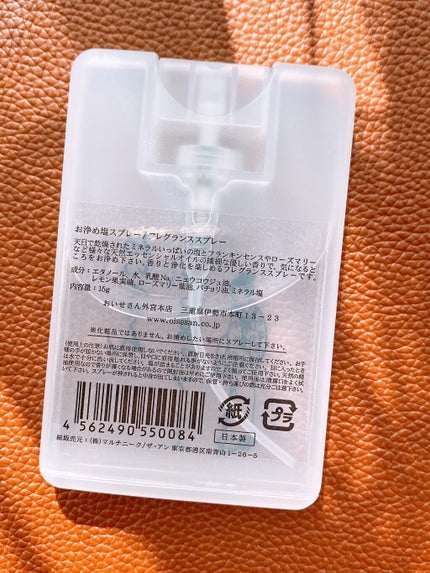 お浄め塩スプレー/おいせさん/その他を使ったクチコミ(3枚目)
