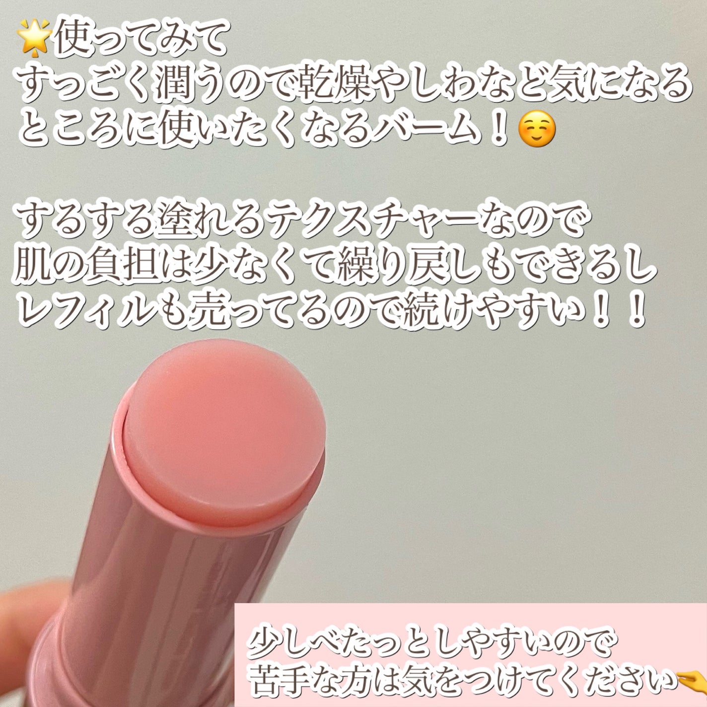 WRバウンス マルチバーム/KAHI/フェイスバームを使ったクチコミ(3枚目)