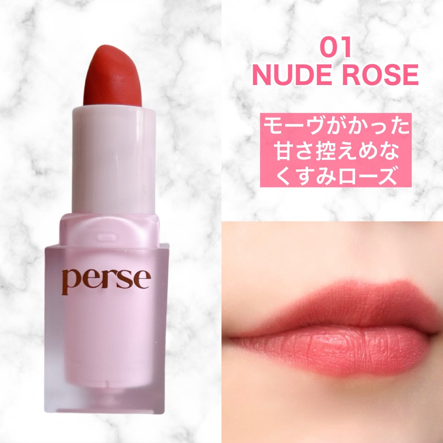 ベルベットフィックスリップバーム/perse/リップバームを使ったクチコミ(3枚目)