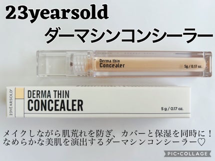 ダーマシンコンシーラー/23years old/リキッドコンシーラーを使ったクチコミ(1枚目)