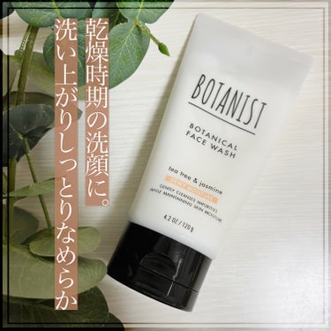 ボタニカルフェイスウォッシュ デューイーモイスチャー/BOTANIST/洗顔フォームを使ったクチコミ（1枚目）