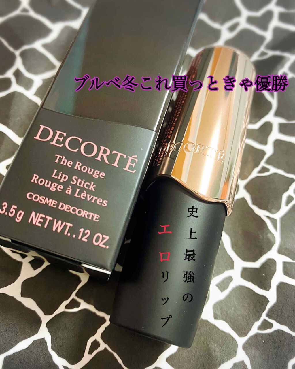 ザ ルージュ/DECORTÉ/口紅を使ったクチコミ(1枚目)