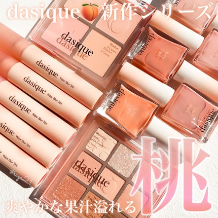 シャドウパレット/dasique/アイシャドウパレットを使ったクチコミ(1枚目)