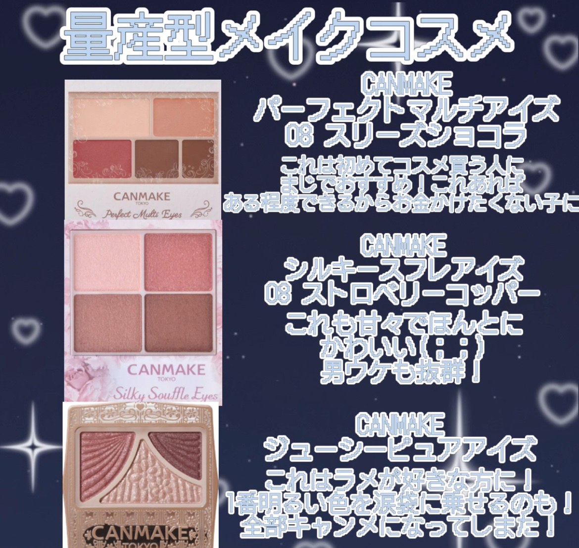 ジューシーピュアアイズ/キャンメイク/アイシャドウパレットを使ったクチコミ（3枚目）