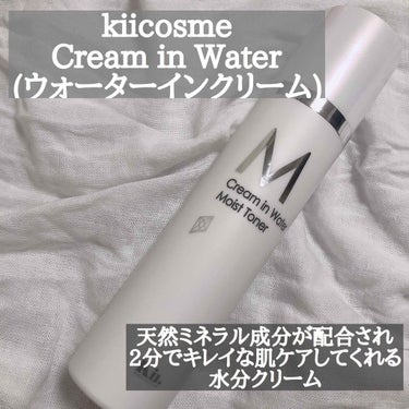 クリームウォーター/Kii Cosme/フェイスクリームを使ったクチコミ（1枚目）