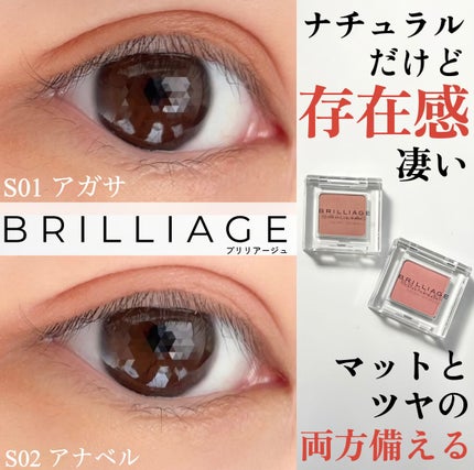 ワンダークリエイション /ブリリアージュ/単色アイシャドウを使ったクチコミ(1枚目)