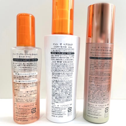 イッシ ザ ヘアキープオイルβショット モイストライト/ISSHI/ヘアオイルを使ったクチコミ(2枚目)