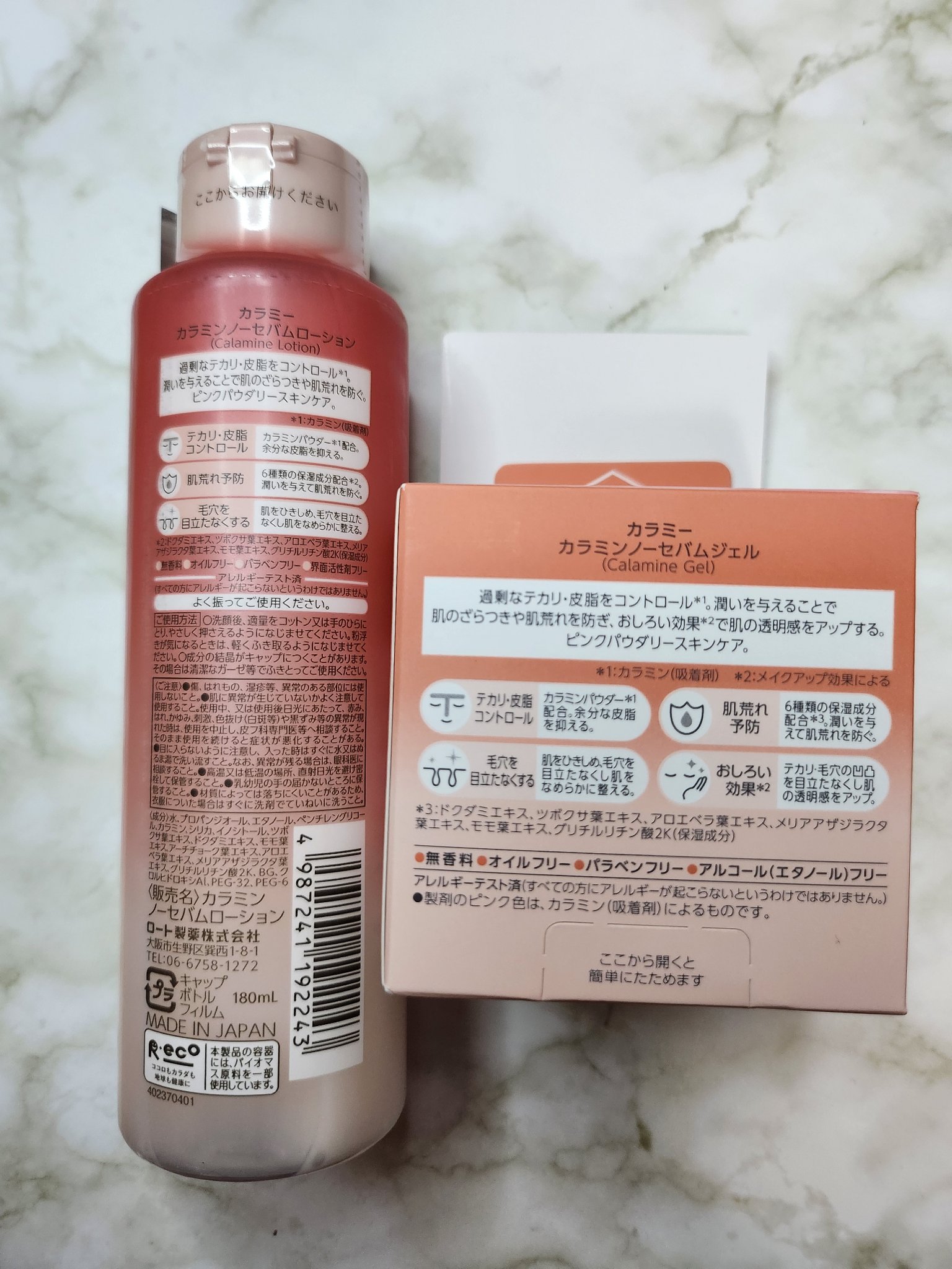 カラミー カラミンノーセバムジェル/Calamee/フェイスクリームを使ったクチコミ（2枚目）