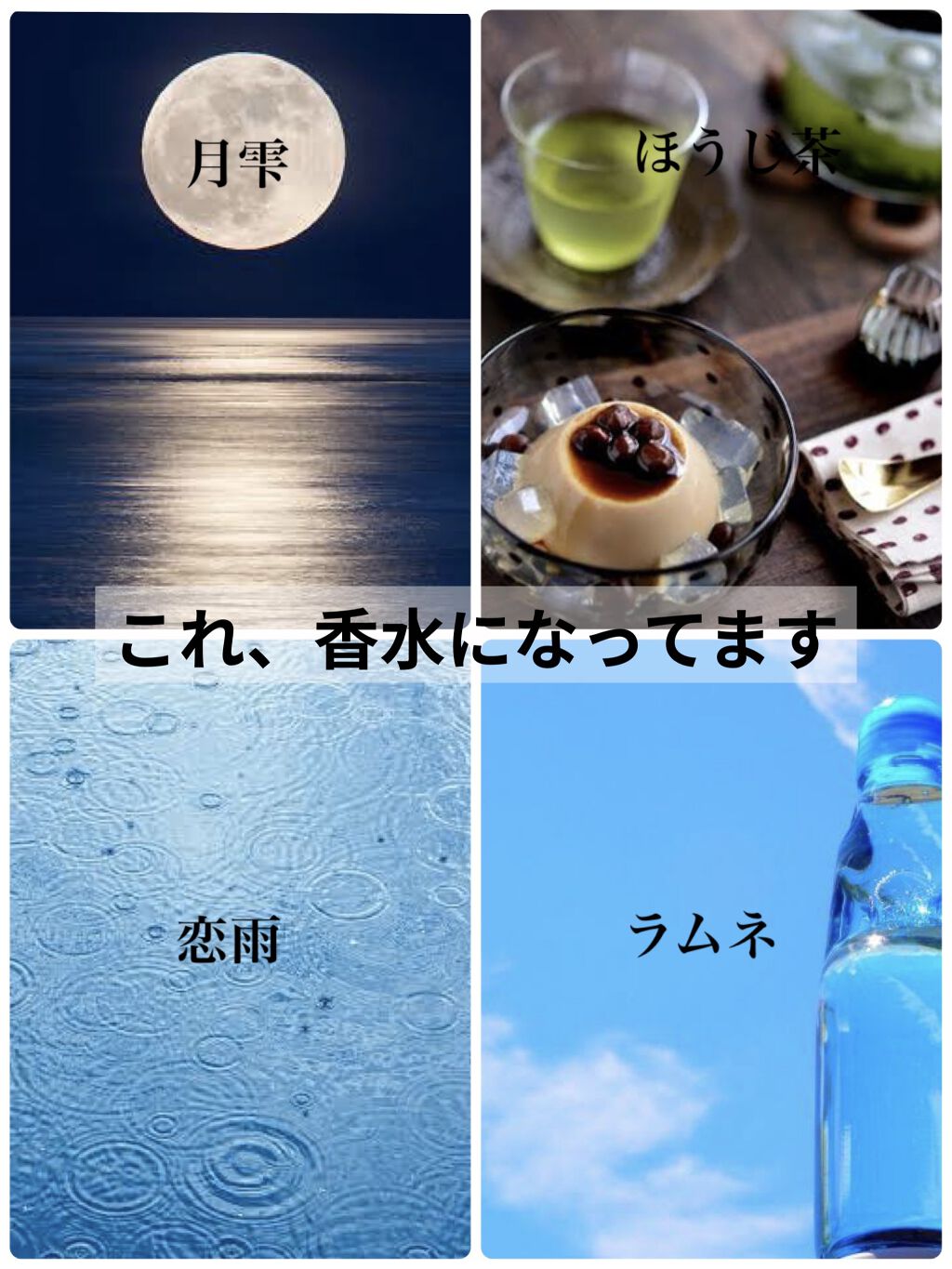 J-Scentフレグランスコレクション ラムネ オードパルファン/J-Scent/香水(レディース)を使ったクチコミ（1枚目）