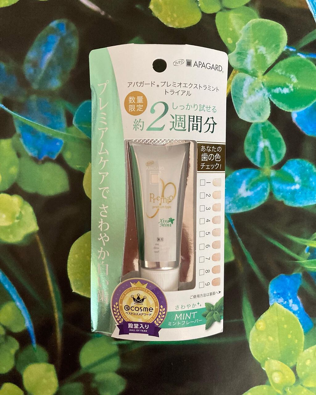 アパガードプレミオ/アパガード/歯磨き粉を使ったクチコミ（1枚目）