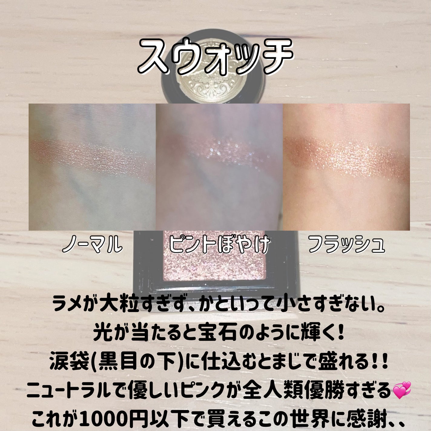 シャドーカスタマイズ (フローティング)/MAJOLICA MAJORCA/単色アイシャドウを使ったクチコミ(4枚目)