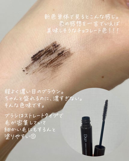 パーフェクトエクステンション マスカラ for カール/D-UP/マスカラを使ったクチコミ(3枚目)