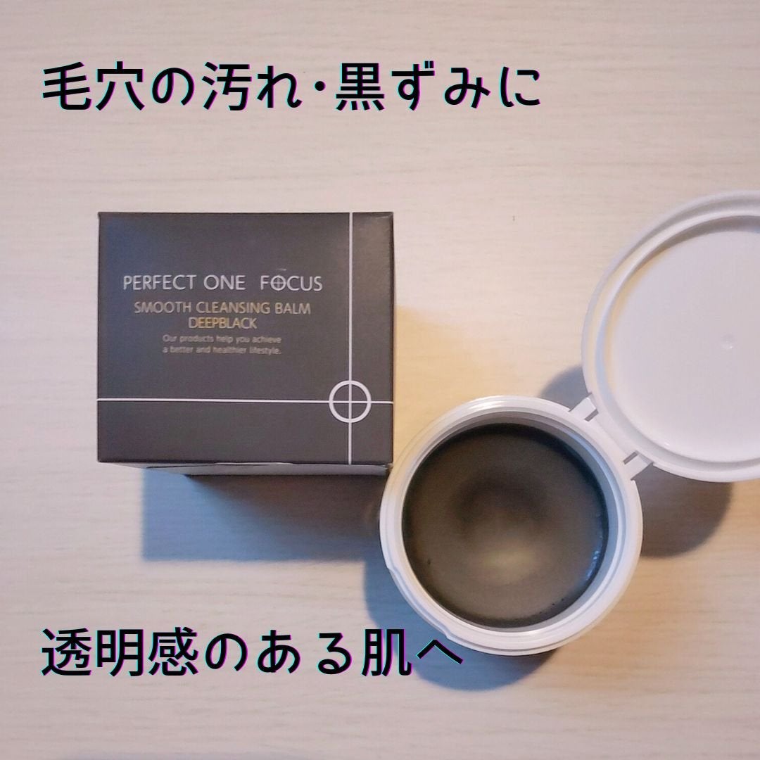 パーフェクトワンフォーカス スムースクレンジングバーム ディープブラック/PERFECT ONE FOCUS/クレンジングバームを使ったクチコミ(2枚目)