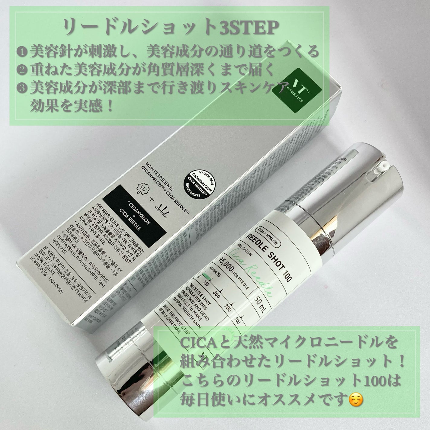 リードルショット100/VT/美容液を使ったクチコミ(2枚目)