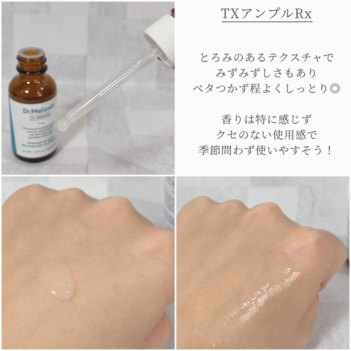 TX-Cream/Dr.Melaxin/フェイスクリームを使ったクチコミ(2枚目)