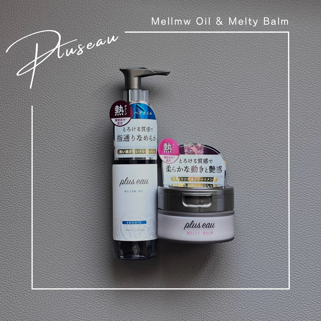 プリュスオー メルティバーム/plus eau/ヘアバームを使ったクチコミ（1枚目）