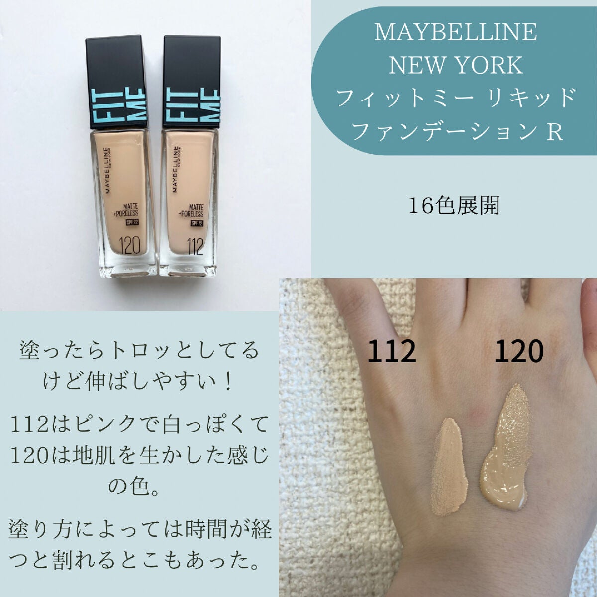 フィットミー リキッドファンデーション R/MAYBELLINE NEW YORK/リキッドファンデーションを使ったクチコミ(2枚目)