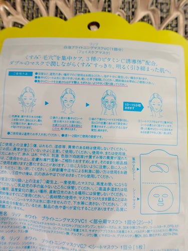 リッツ もこもこビタミンC泡マスクのクチコミ「一回使ってからずっと放置してたのを
また使ってみたら、あれ？なんかいいかも
って思ってまた購入.....」（2枚目）