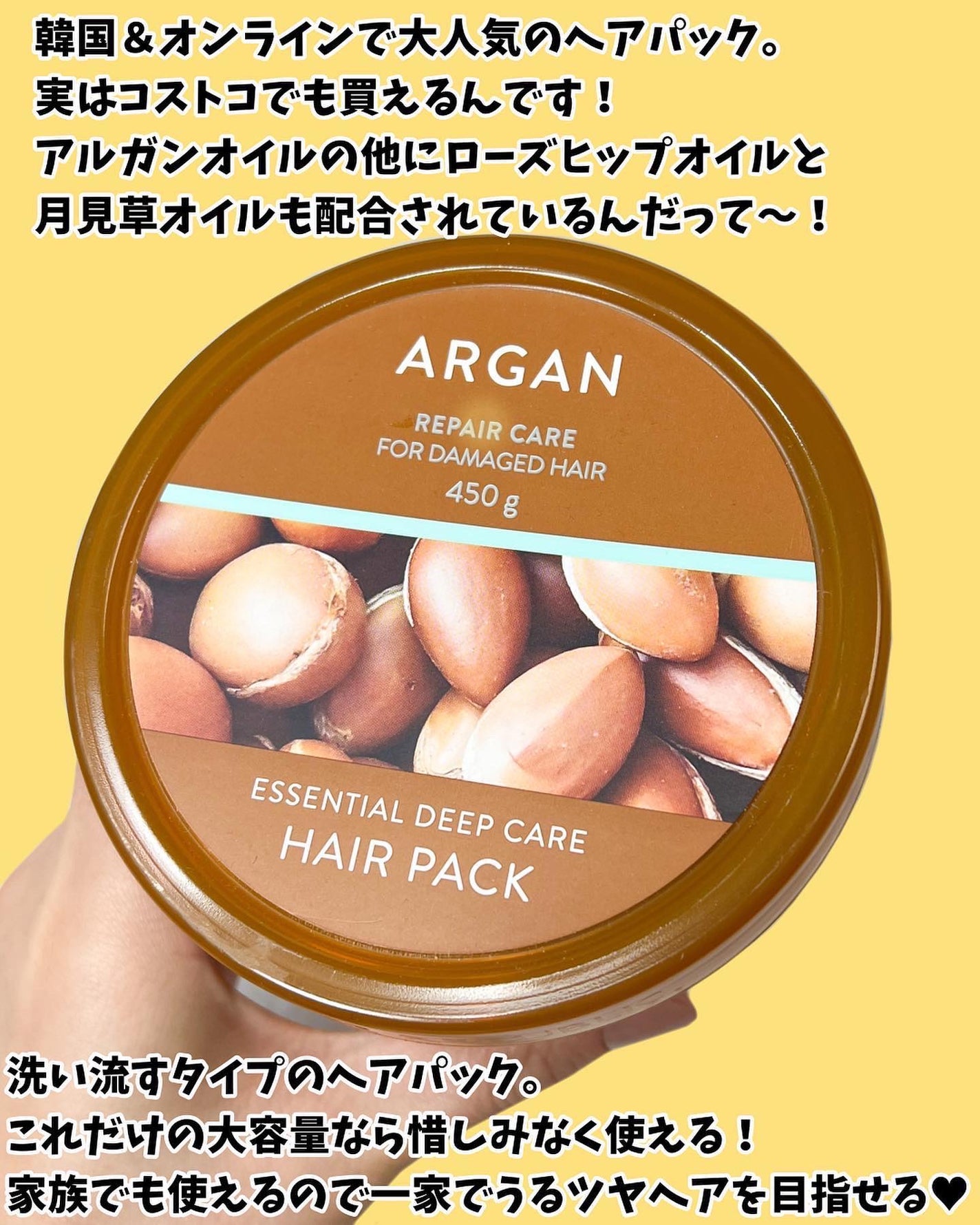 アルガンエッセンシャル ディープケアヘアパック/ネイチャーリパブリック/ヘアマスク・ヘアパックを使ったクチコミ(3枚目)