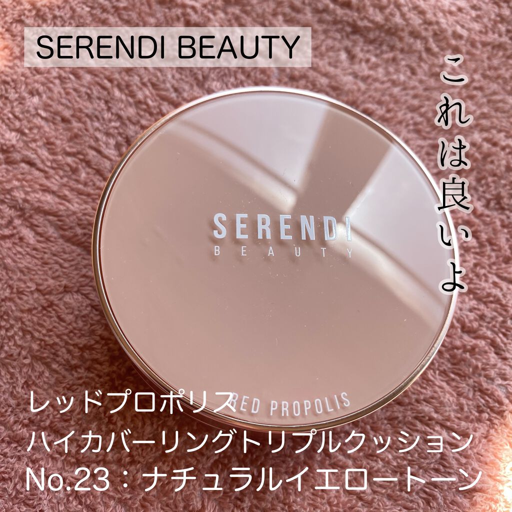 RED PROPOLIS HIGH COVERING TRIPLE CUSHION/SERENDI BEAUTY/クッションファンデーションを使ったクチコミ（1枚目）