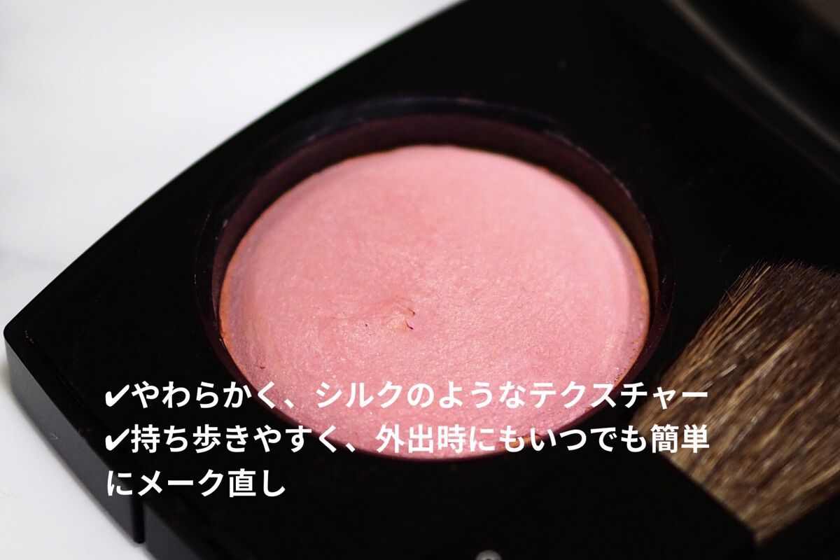 ジュ コントゥラスト/CHANEL/パウダーチークを使ったクチコミ（3枚目）